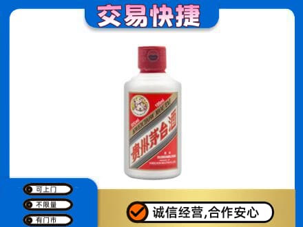 内江茅台回收小可爱.jpg