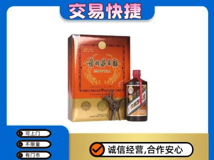 内江回收精品茅台酒
