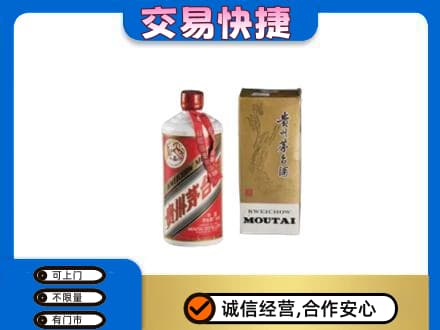内江回收老飞天茅台酒